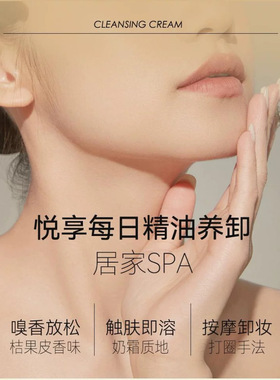 DAZZPLUS奢养净澈卸妆膏眼唇脸三合一深层清洁清爽不辣眼不闷痘