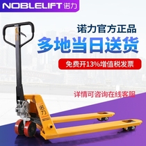 Nori Forklift Manual Ground Cattle Pallet Carrying cart Hydraulic car Small 2 ton 3 ton Push Oil Pressure Truck Forklift Trailer