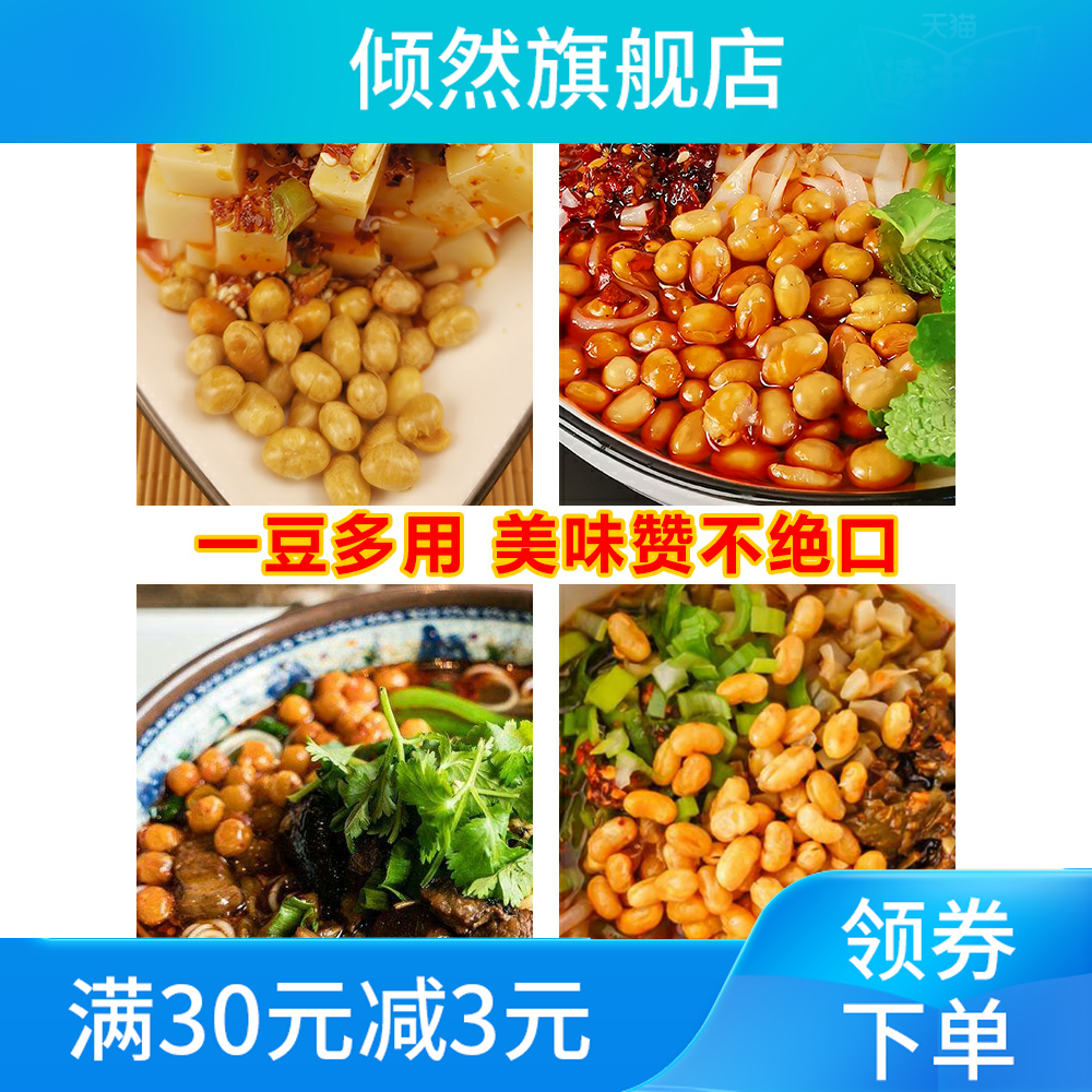 新款贵州土特产豆香酥零食炸黄金酥 倾然黄豆