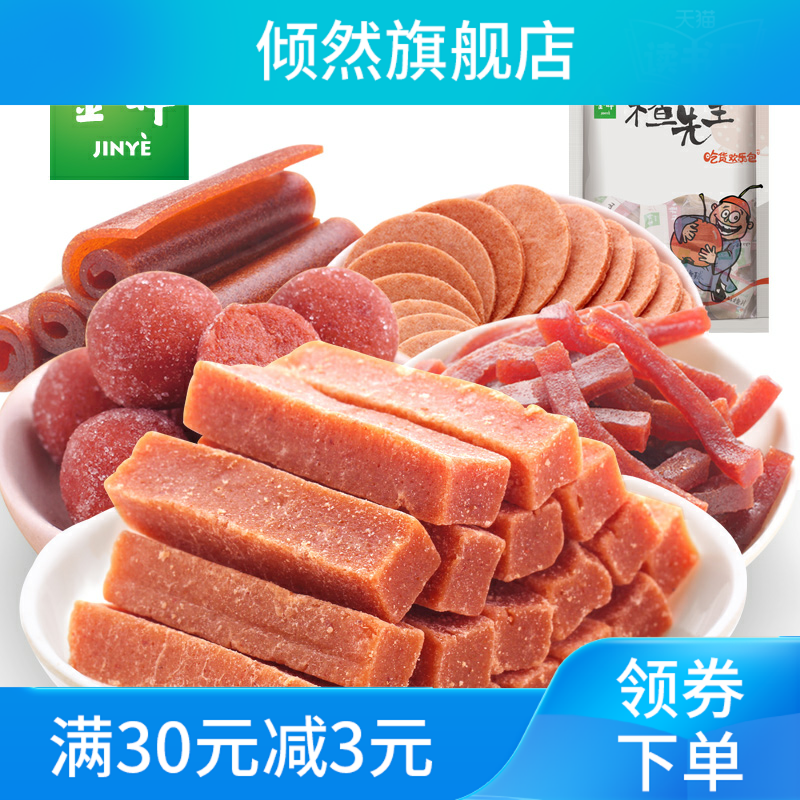 混合装500g山楂条球片卷果肉大礼包 倾然山楂类制品