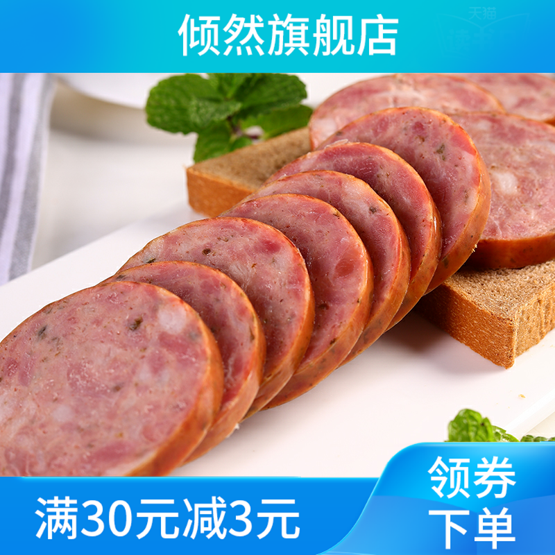 新款特价俄罗斯风味贵族卢布红火腿 倾然香肠/腊肠