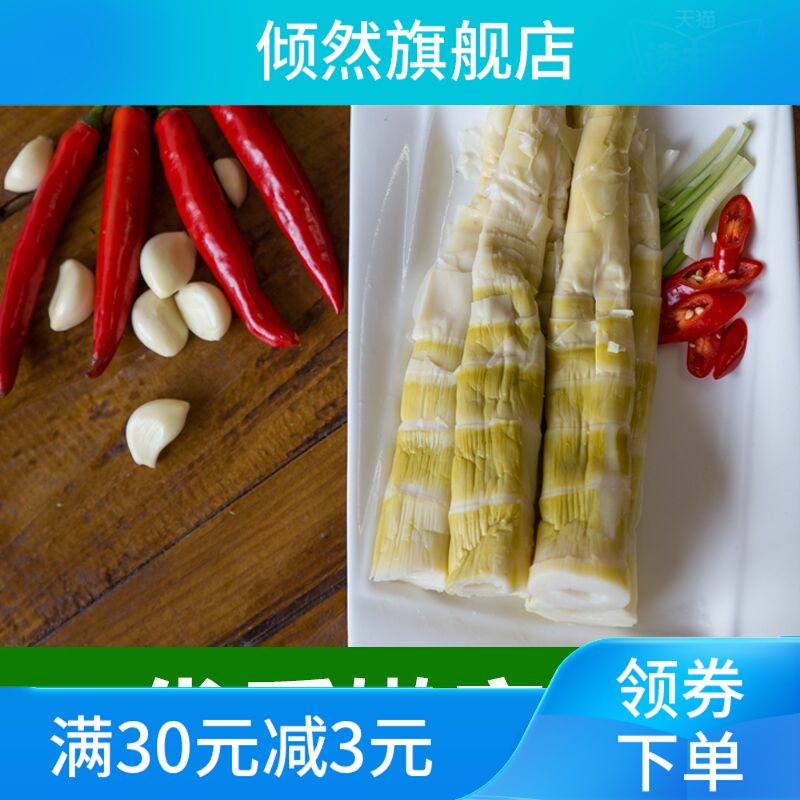 新款天目山笋干嫩浙江新鲜笋类扁尖 倾然笋类制品
