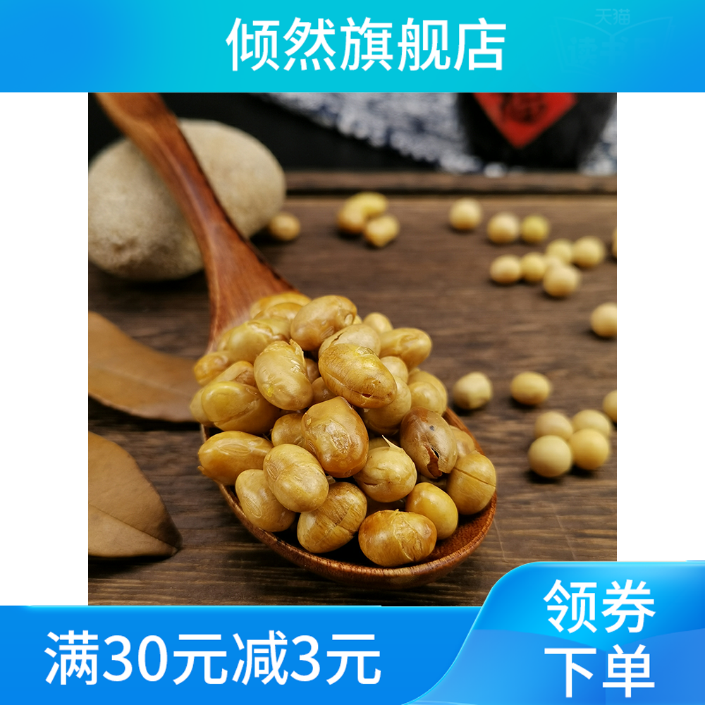 新款贵州土特产豆香酥零食炸黄金酥 倾然黄豆