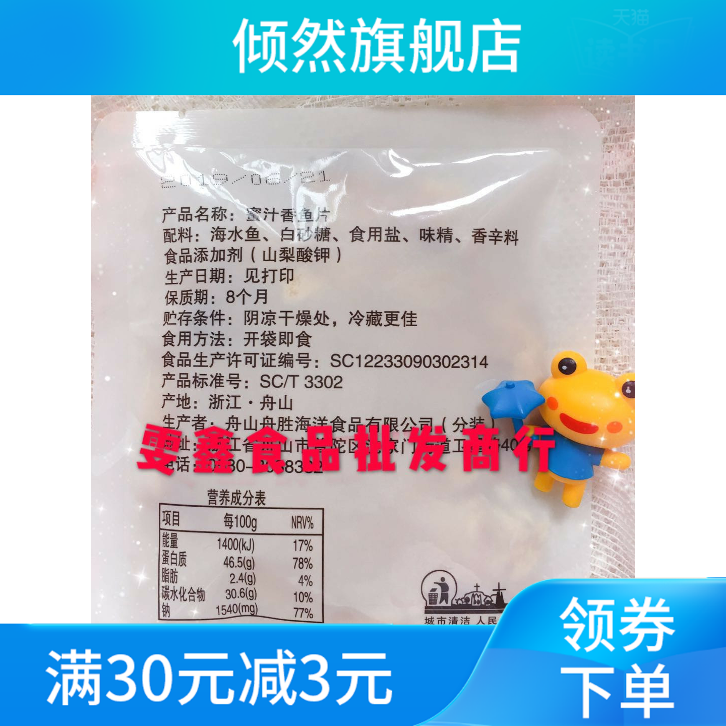 新款鸡肉肠早餐60g*10根装儿童肠 倾然香肠/腊肠