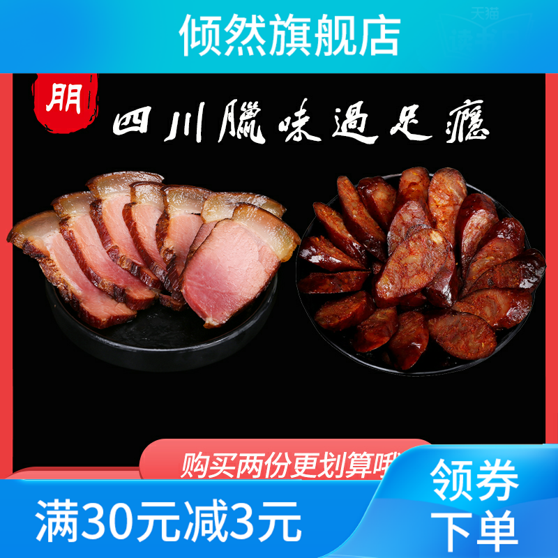 新款麻辣风干肉烤肠广式特色腊肠 倾然香肠/腊肠