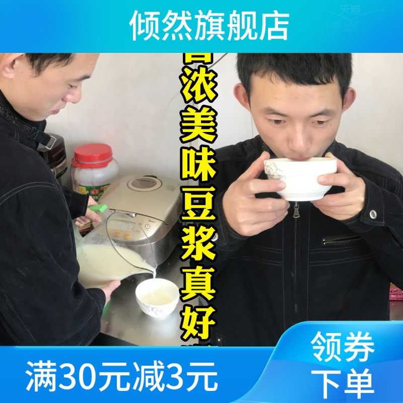 新款新东北土黄豆10斤黑龙江榨大豆 倾然黄豆