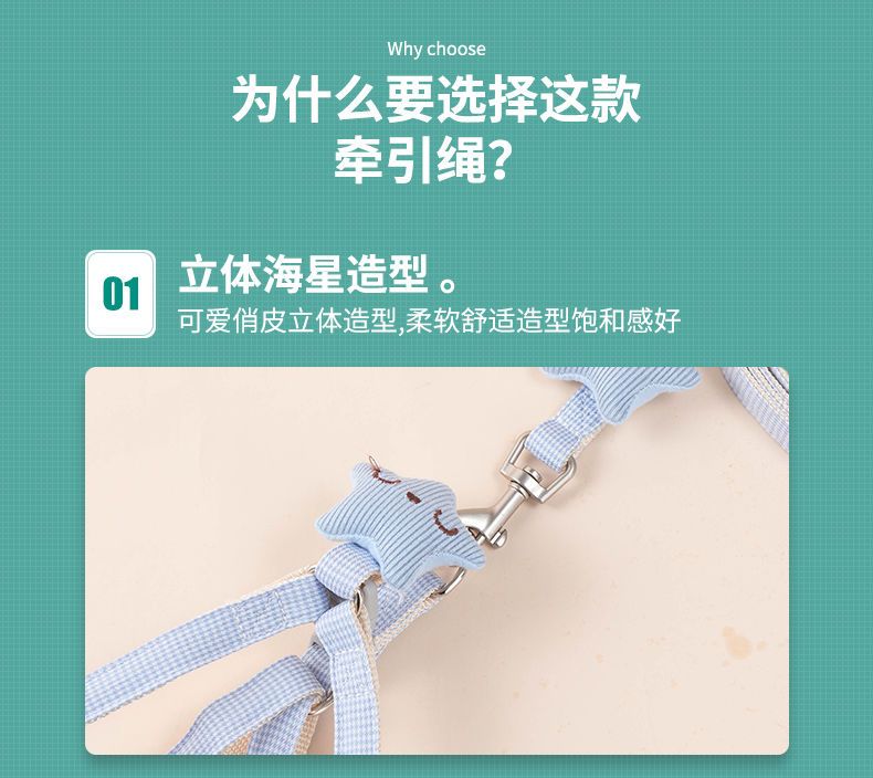 猫咪牵引绳可调节小海星防挣脱背心式外出专用遛猫绳子小狗胸背带 - 图3