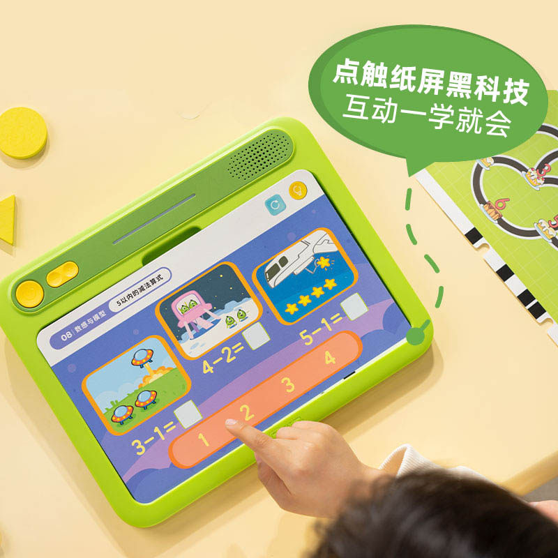 数学启蒙2-8幼小衔接思维ai早教机 斑马早教机/点读学习