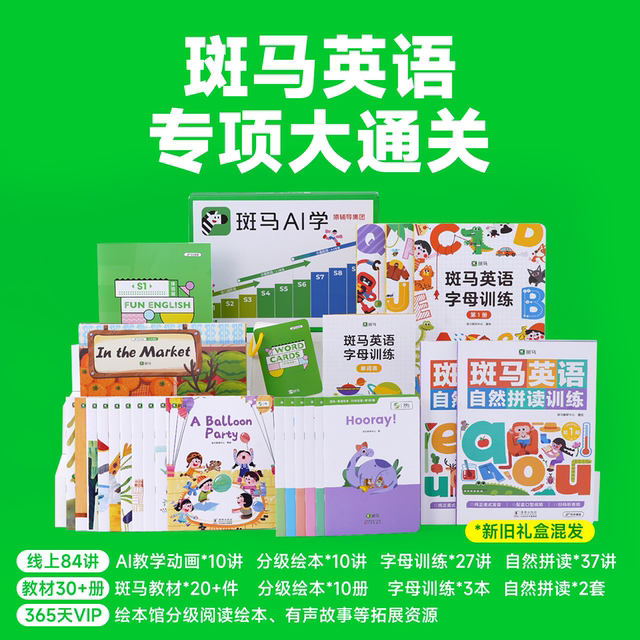 Zebra English-Special Pass ສໍາລັບ 3-8 ປີ, ທັງຫມົດໃນຫນຶ່ງ set-Daren zb3