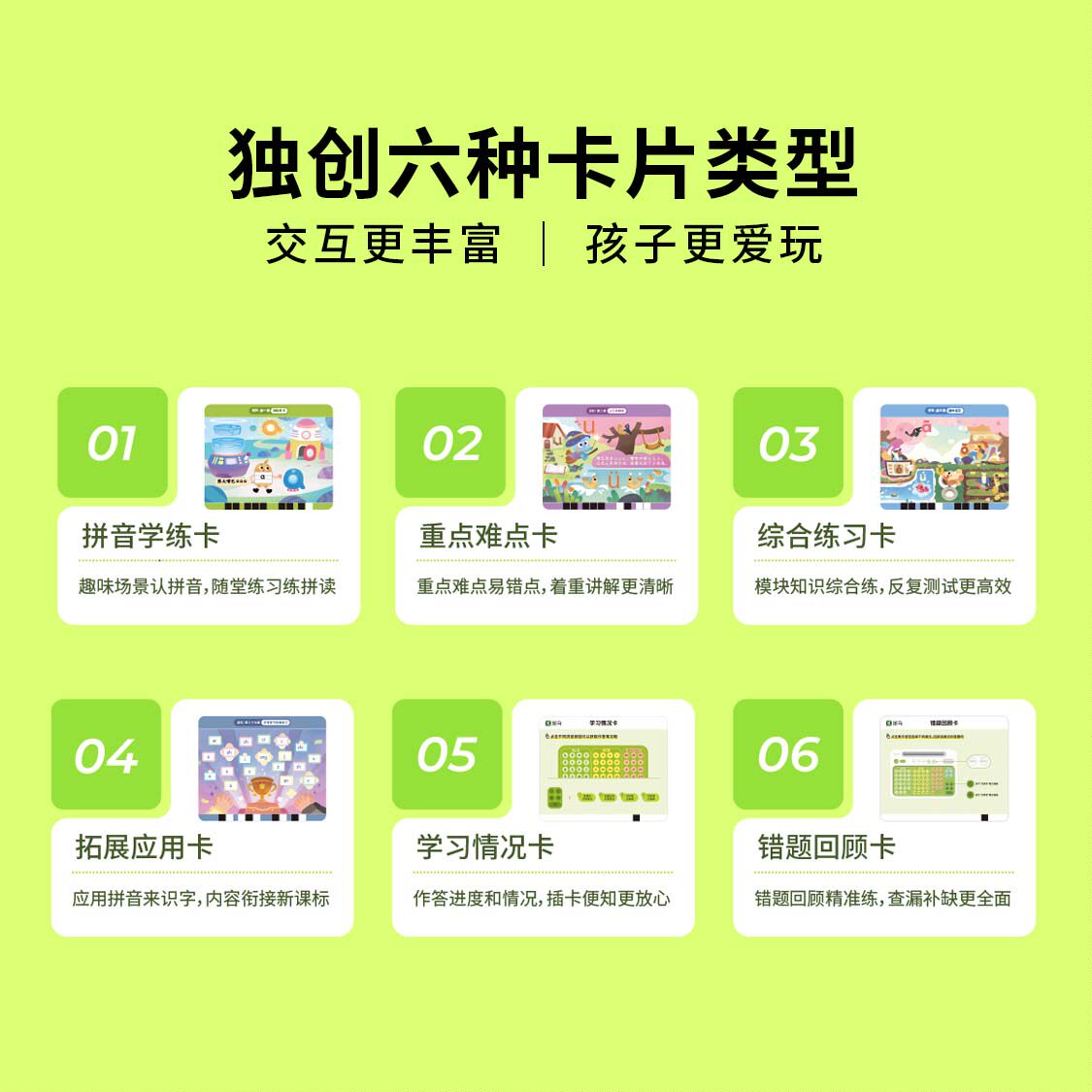 斑马拼音机拼音学习神器汉语拼读早教机发声训练声母韵母表斑马ai