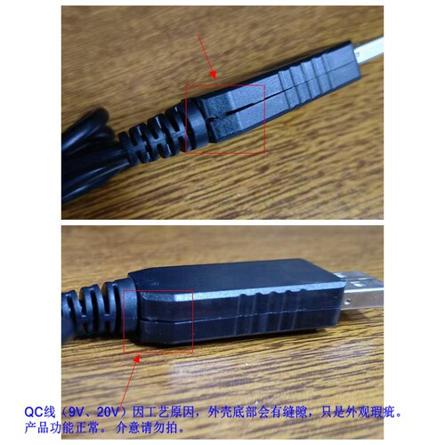 WITRN维简UQC006-QC2.0诱骗激活线9~12V充电宝路由器USB供电 - 图3