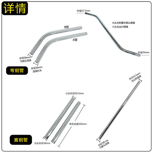 洁霸超宝杰诺工业吸尘器水扒吸头尘扒地刷弯钢管软管通用配件大全 - 图2