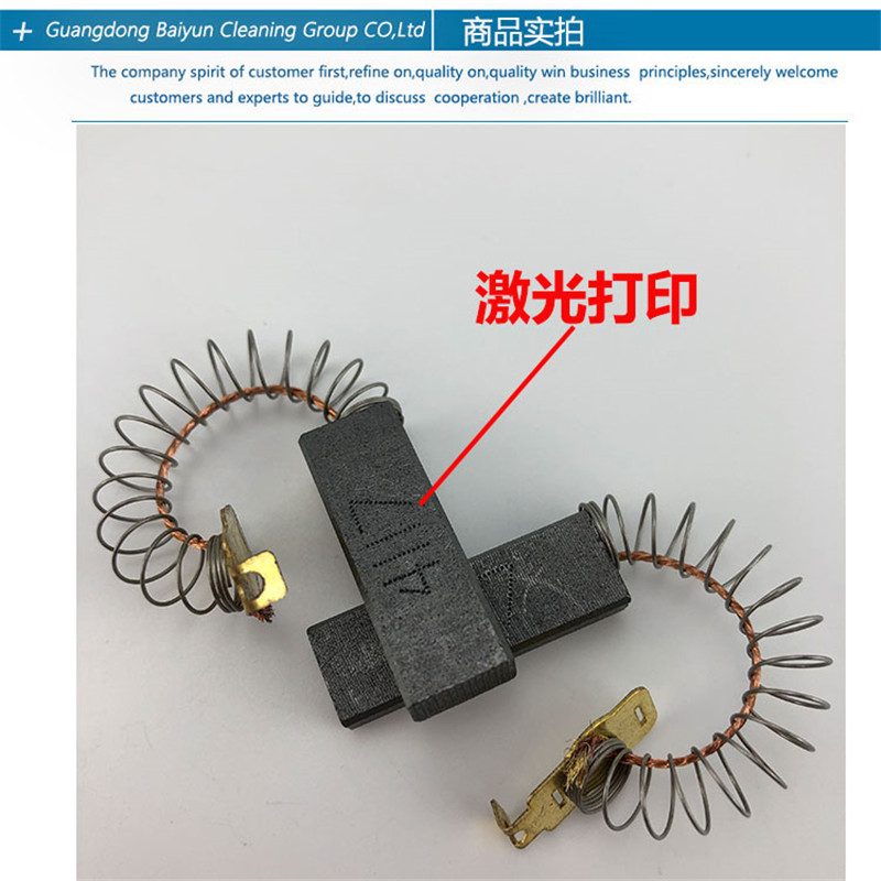 洁霸吸尘器碳刷配件吸尘吸水机BF501 BF502电机碳刷马达电刷4117