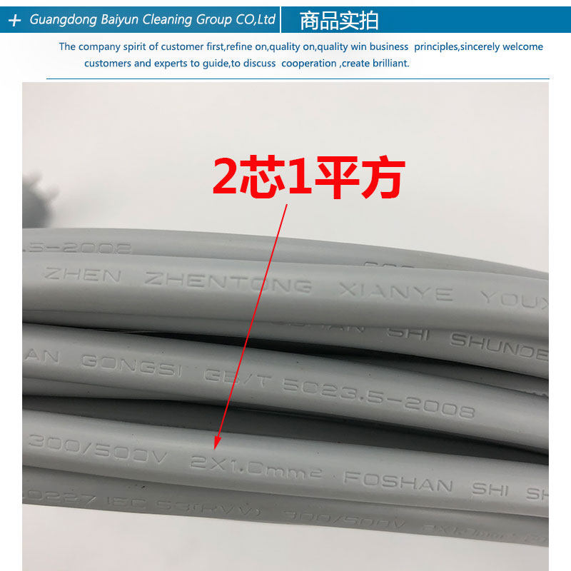 Jieba BF502 vacuum cleaner floor scrubber power cord