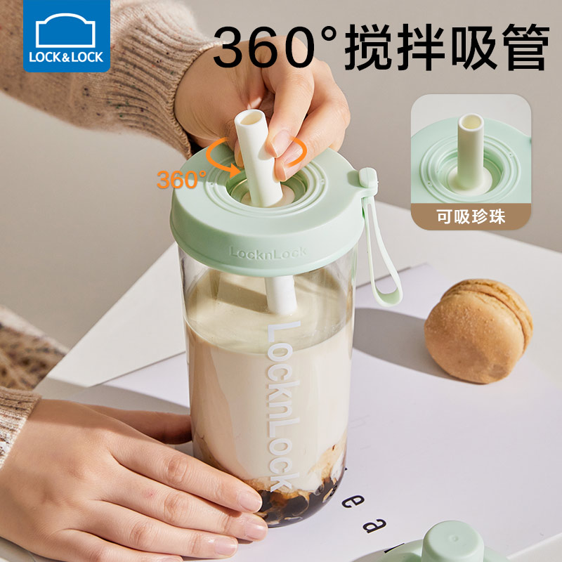 乐扣乐扣奶茶杯家用水杯吸管杯子产妇高颜值自带珍珠奶茶专用杯子