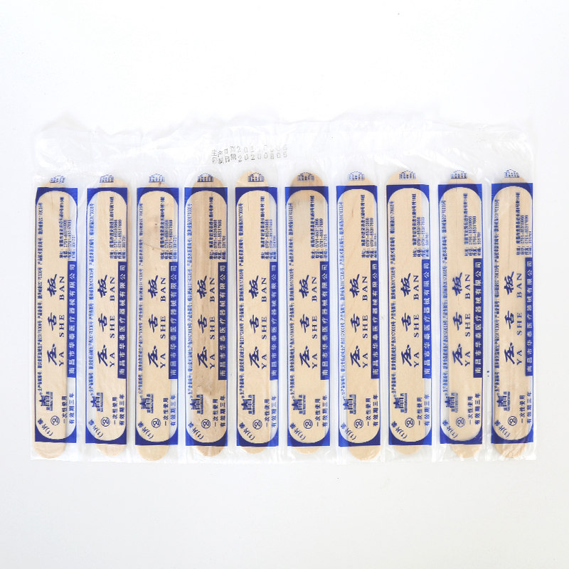 压舌板一次性医用加厚儿童成人非灭菌木制口肌训练压舌棒独立包装,淘宝优惠券,粉丝福利购,淘宝优惠卷