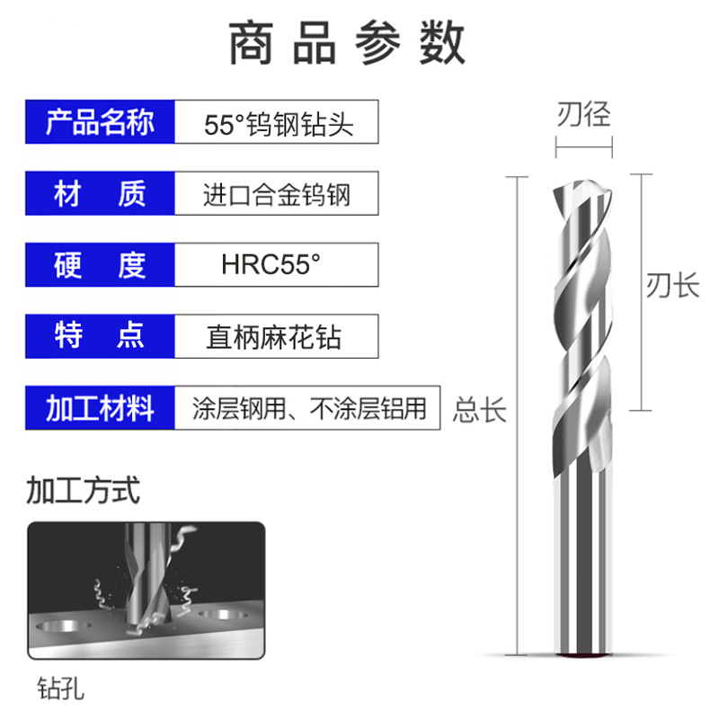 55度整体硬质合金钨钢钻头超硬不锈钢专用加长麻花钻头高硬度打孔