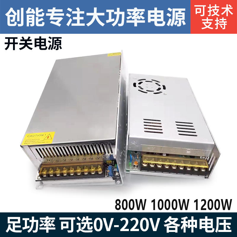 24V1500w大功率直流500W800W1000W1200W2000W3KW4KW5000W开关电源 - 图0