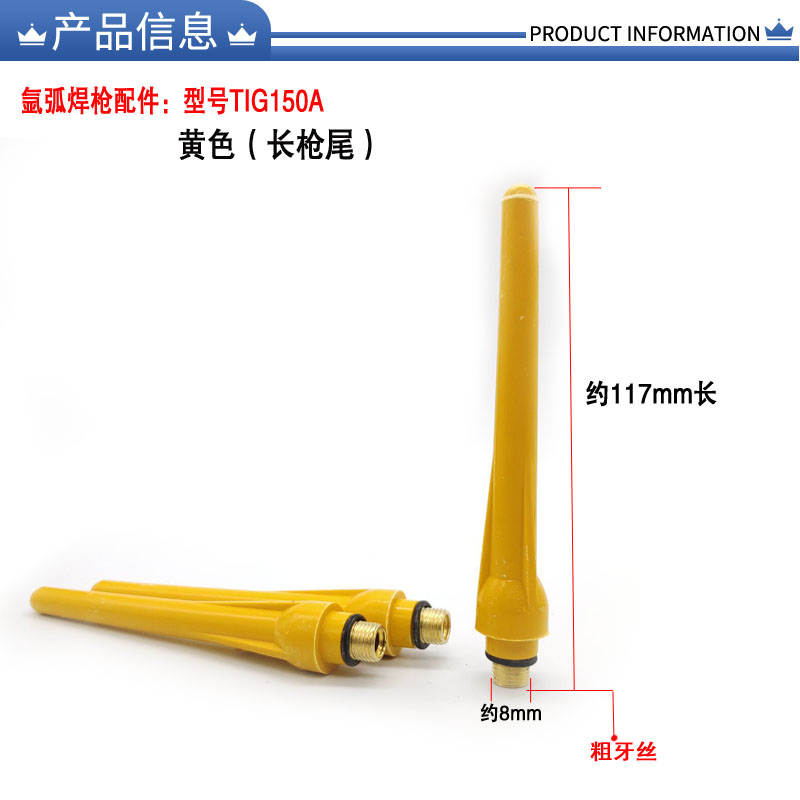 氩弧焊枪QQ150A配件 焊把头自扣开关芯壳 瓷嘴 钨针夹 导流件枪尾 - 图2