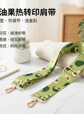 牛油果5CM宽肩带包包替换肩带加宽减压舒适可调节斜挎单肩背带