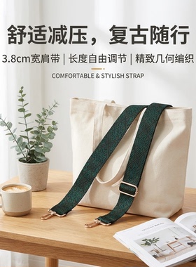 方格黑绿宽肩带包包替换肩带加宽减压舒适斜挎单肩可调节长背带款