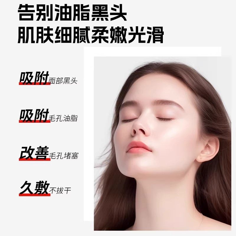 of泥膜火山泥深层清洁收缩毛孔去黑头粉刺滋润旅行装面膜去黄提亮,淘宝优惠券,粉丝福利购,淘宝优惠卷