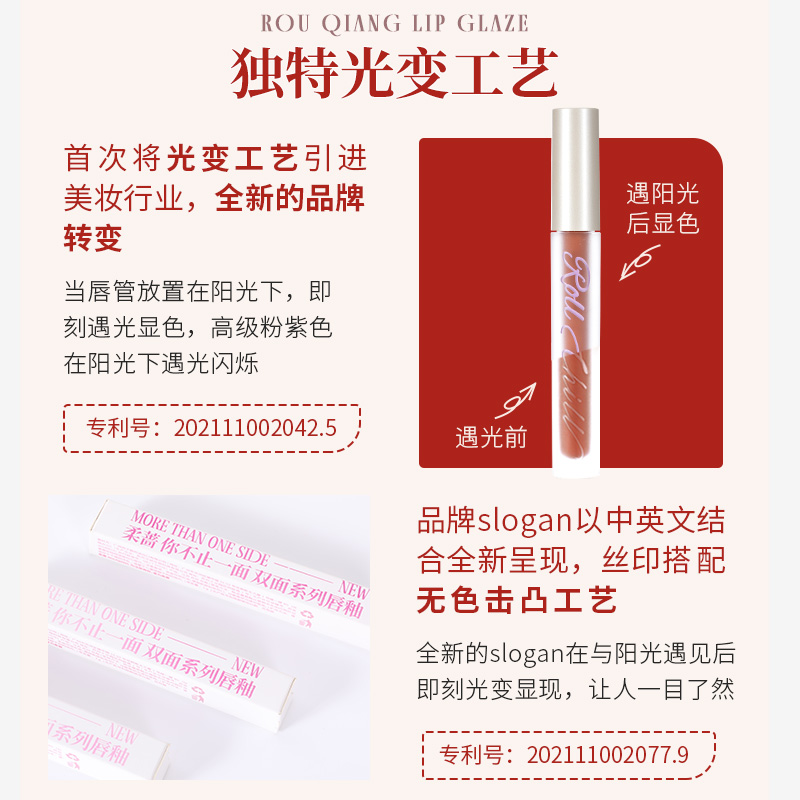 Roll Chill柔薔 雙面系列鏡面唇釉保濕口紅唇蜜護唇_柔薔旗艦店_彩妝_香水_美妝工具