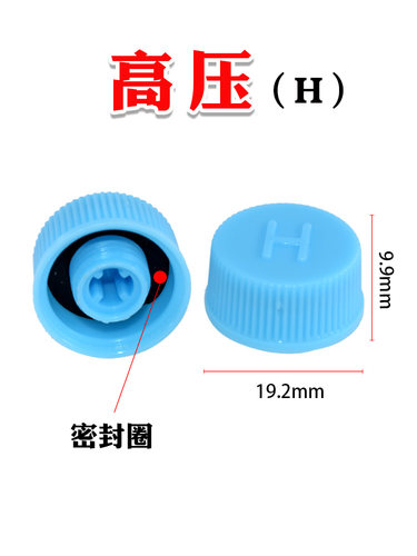 适配比亚迪空调高低压空调管盖子空调管路气门芯帽子加氟嘴盖子帽 - 图2