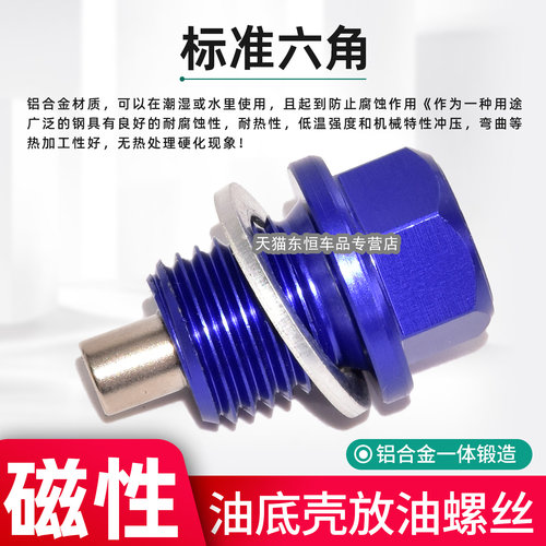 适配现代ix35胜达雅尊途胜起亚智跑佳乐索兰托油底壳放油螺丝垫片 - 图1