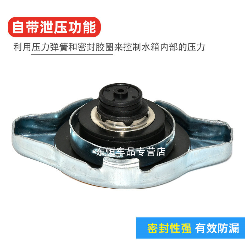 适配长城腾翼C20C30C50炫丽酷熊凌傲精灵风骏6欧拉IQ水箱盖散热器,淘宝优惠券,粉丝福利购,淘宝优惠卷