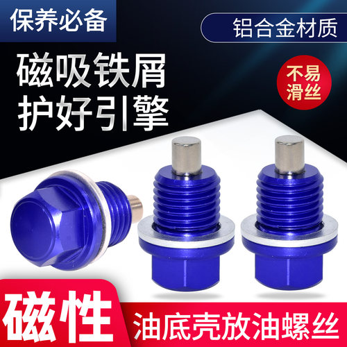 适配现代ix35胜达雅尊途胜起亚智跑佳乐索兰托油底壳放油螺丝垫片 - 图0