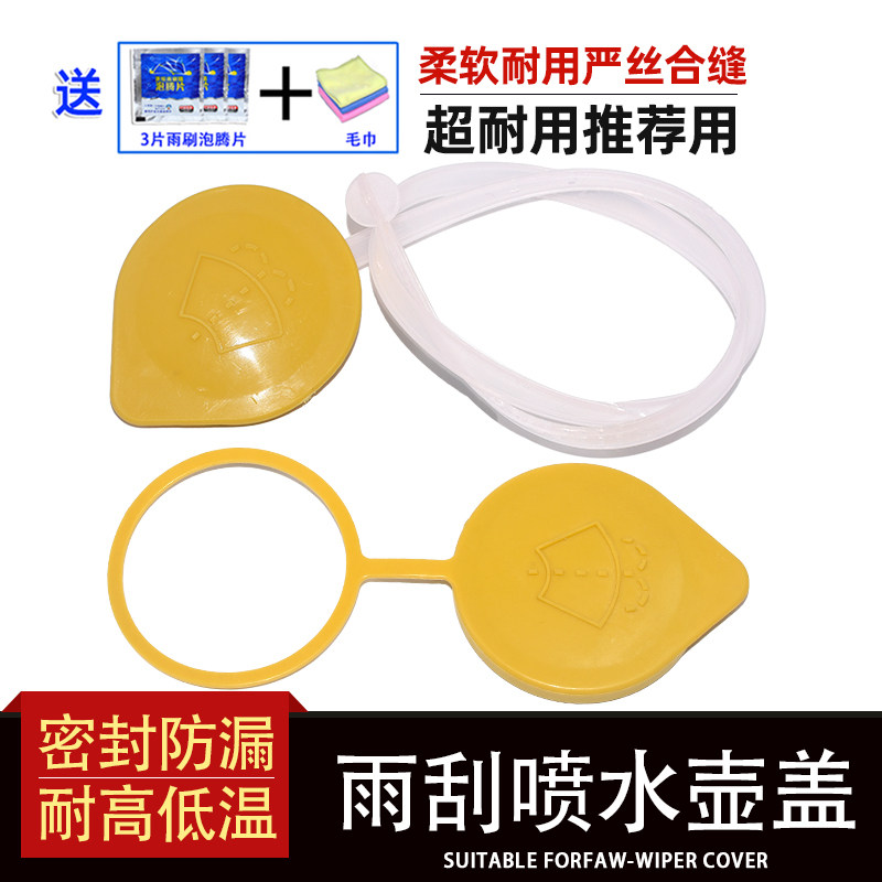 适用斯巴鲁森林人力狮傲虎翼豹驰鹏BRZ玻璃水壶盖子雨刮喷水壶盖,淘宝优惠券,粉丝福利购,淘宝优惠卷