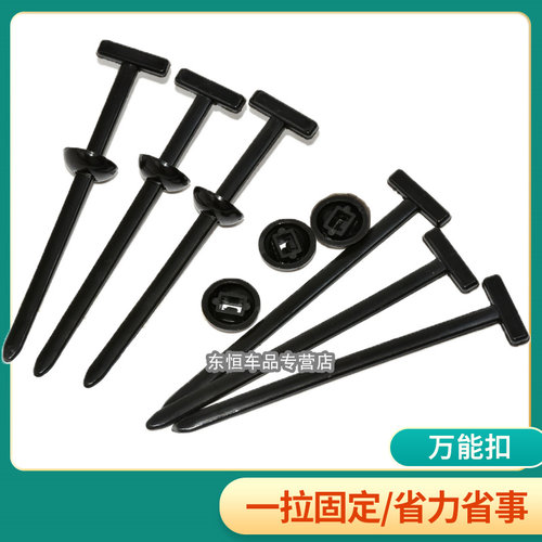 万能扎带式卡扣挡泥板机盖叶子板内衬后备箱水箱中网护板穿心钉 - 图2