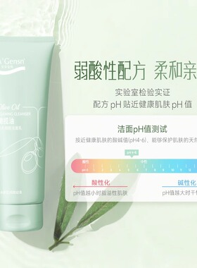 安安金纯橄榄油毛孔细致洁面乳女深层清洁洗面奶男士学生保湿正品