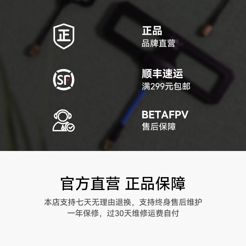 BETAFPV Moxon V2远航天线高增益穿越机长距离无人机2.4G/915MHz - 图3