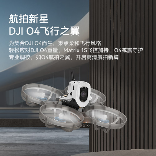 【清仓】BETAFPV Meteor75 Pro数传O4图传穿越机FPV高清航拍整机 - 图3