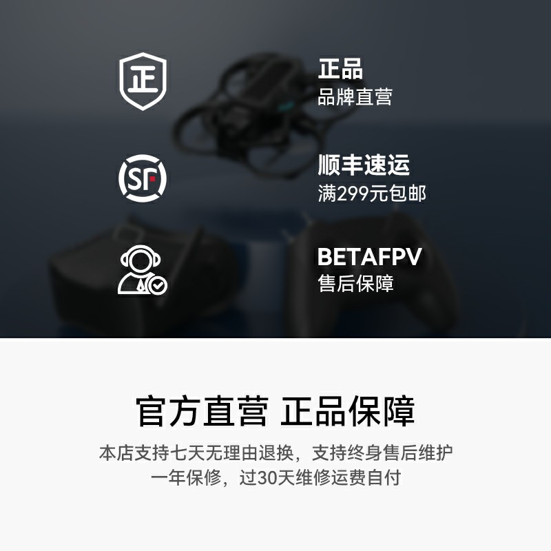 BETAFPV Aquila16云鹰穿越机无人机长续航入门级FPV沉浸式无人机-图3