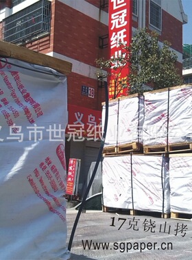 17g白色双拷雪梨纸A级拷贝纸内衬纸红酒镜片包装纸江浙沪皖包邮