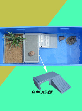 黄缘龟专用生态缸深水带晒台乌龟缸塑料超大鱼龟混养养殖饲养箱