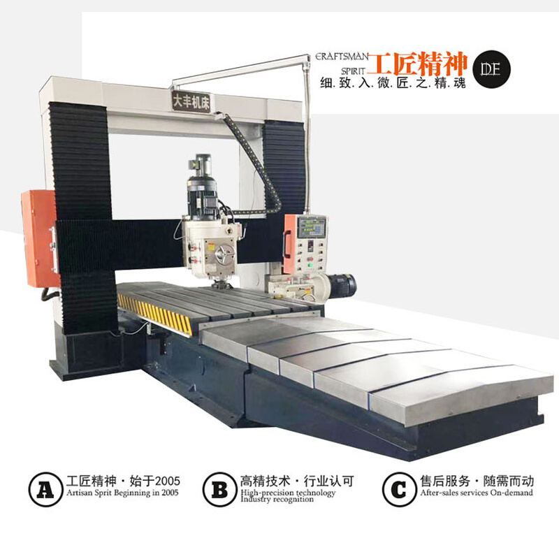 现货2米数显龙门铣镗床价格 大丰机械制造X2016大型龙门铣 - 图3