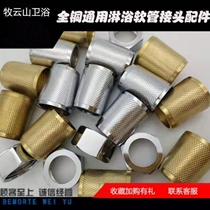 Bath shower nozzle joint shower pipe screw cap hose copper screw cap joint nozzle fitting copper nut 4 water outlet pipe