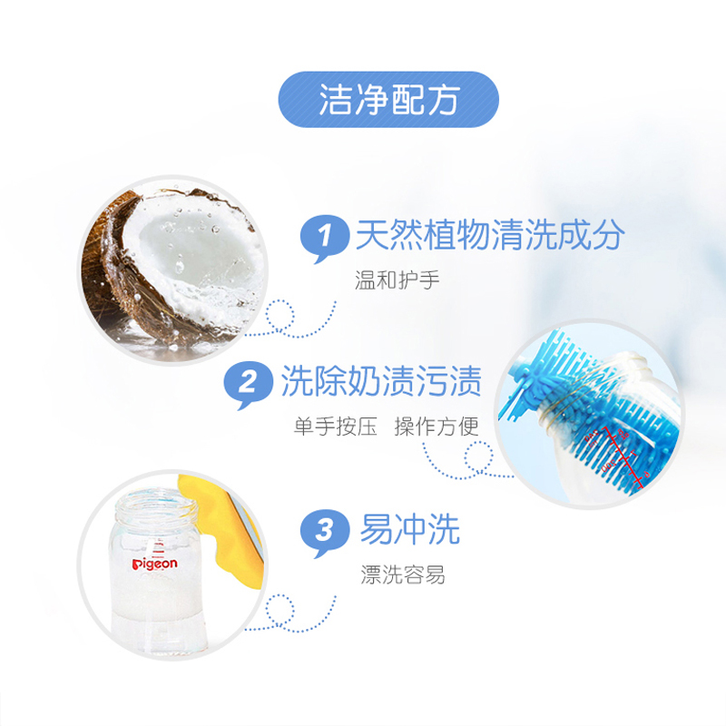 贝亲Pigeon奶瓶清洗剂瓶装补充装组合1.3L 700ml600ml400ml多规格-图3