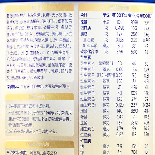 Aptamil爱他美卓傲3段幼儿配方奶粉800g*6罐装奶粉 - 图2