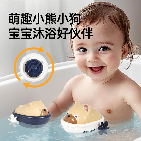 KIDSROYAL宝宝洗澡戏水玩具小孩玩水泡澡萌宠小熊洗澡浮力玩具