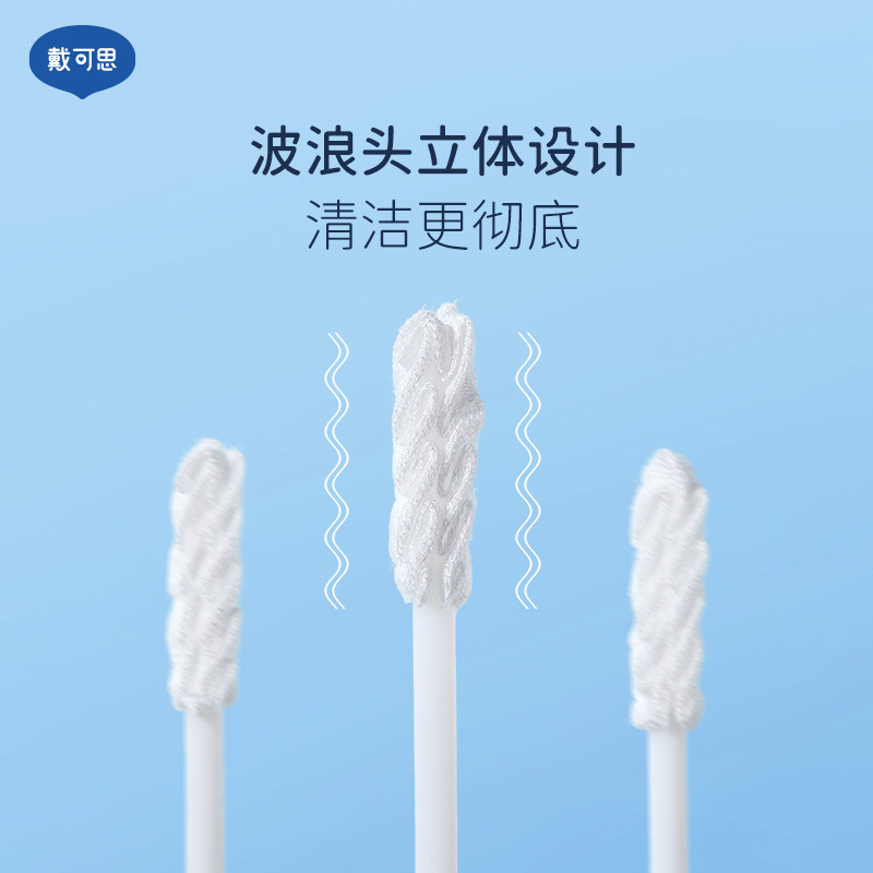戴可思婴幼儿口腔清洁器纱布棉棒宝宝舌苔清洁器30支装,淘宝优惠券,粉丝福利购,淘宝优惠卷