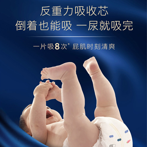 好奇屁屁面膜纸尿裤拉拉裤NB/S/M/L/XL/2XL/3XL宝宝尿不湿干爽 - 图0