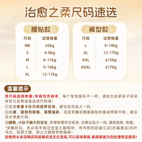 Huggies好奇治愈之柔2包装黑标小企鹅拉拉裤型纸尿裤不湿新老包装 图片 5