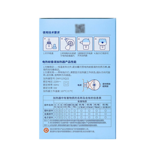 戴可思电热蚊香液家用夏季防蚊套装1器45ml*3液童锁防误开 - 图2