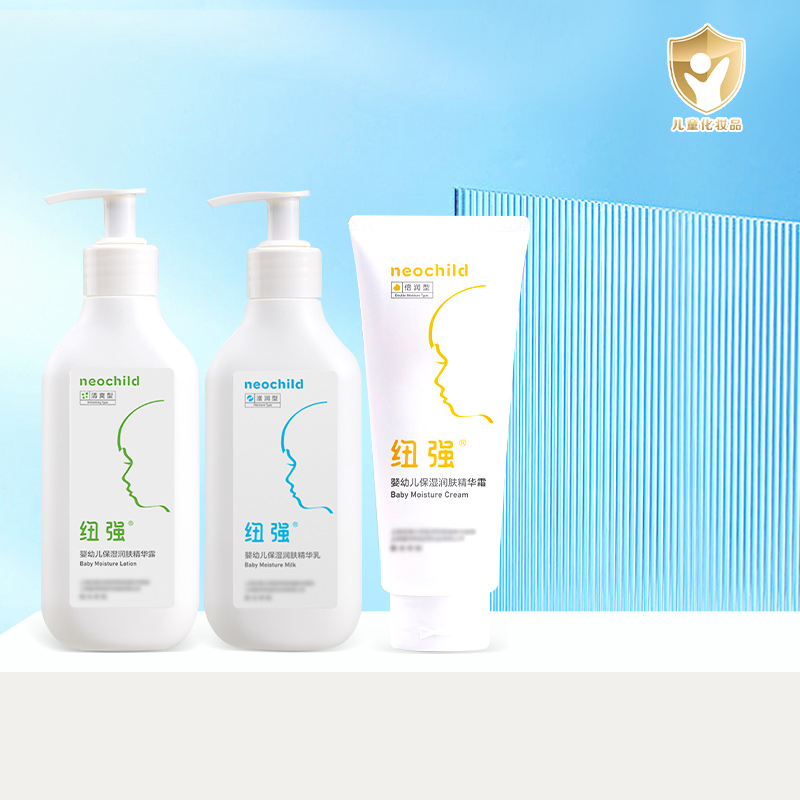 纽强婴幼儿润肤乳儿童面霜精华宝宝保湿擦脸身体乳液新老包装混发