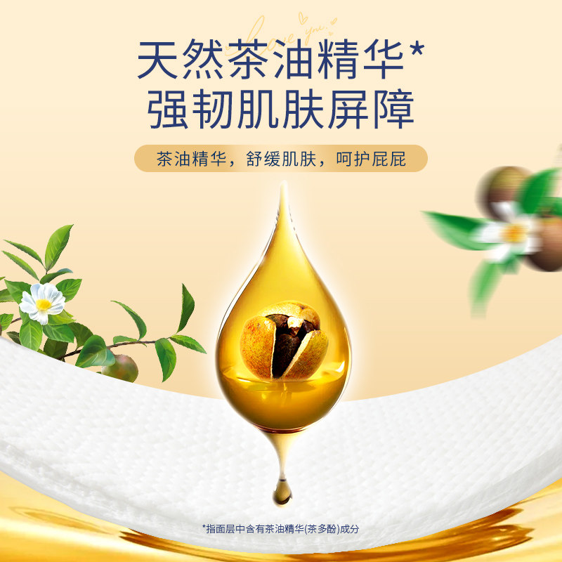 多优Dyoo臻护Pro新升级纸尿裤速吸芯体超薄婴儿透气爱婴室同款,淘宝优惠券,粉丝福利购,淘宝优惠卷